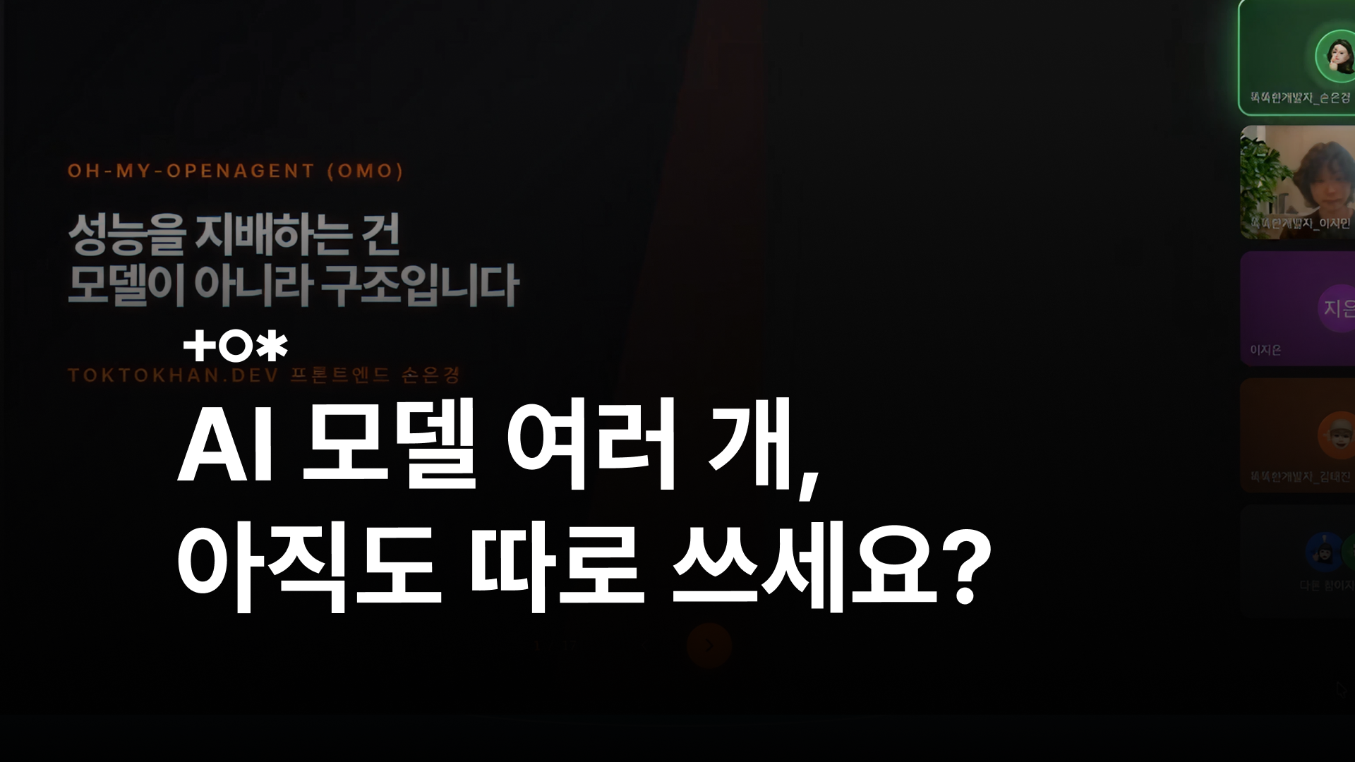 오늘의 인사이트 썸네일